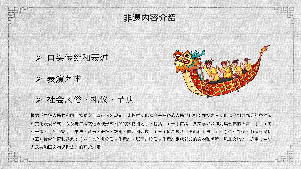 河南省郑州市中牟县官渡镇初级中学-主题班会-非遗文化介绍风格不一样【课件】第5页
