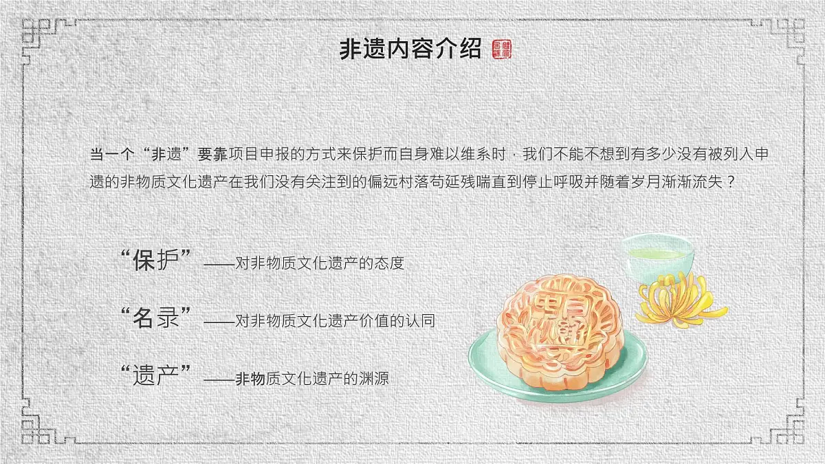 河南省郑州市中牟县官渡镇初级中学-主题班会-非遗文化介绍风格不一样【课件】第7页