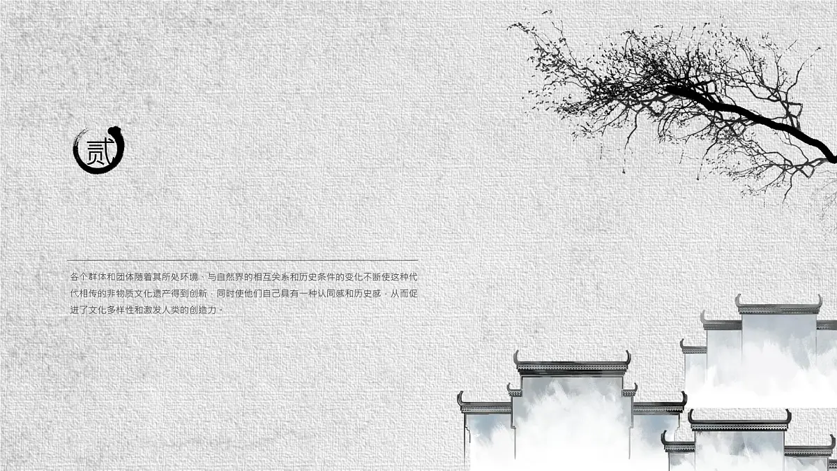 河南省郑州市中牟县官渡镇初级中学-主题班会-非遗文化介绍风格不一样【课件】第8页