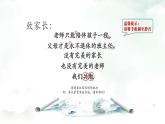 西寧市城中區(qū)南川河小學(xué)-以愛為舟，載夢(mèng)遠(yuǎn)航-期中家長(zhǎng)會(huì)【課件】