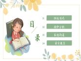 西寧市城中區(qū)南川河小學(xué)-以愛為舟，載夢(mèng)遠(yuǎn)航-期中家長(zhǎng)會(huì)【課件】