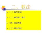 廣東省清遠(yuǎn)市連南瑤族自治縣寨崗鎮(zhèn)民族中學(xué)-主題班會-關(guān)愛他人【課件】