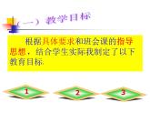 廣東省清遠(yuǎn)市連南瑤族自治縣寨崗鎮(zhèn)民族中學(xué)-主題班會-關(guān)愛他人【課件】