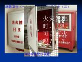 河北省石家莊市草場(chǎng)街小學(xué)-主題班會(huì)-告別校園不文明行為【課件】