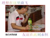 河北省保定市淶水縣三坡鎮(zhèn)初級(jí)中學(xué)-主題班會(huì)-給自己一個(gè)奮斗的理由【課件】