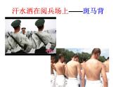 河北省保定市淶水縣三坡鎮(zhèn)初級(jí)中學(xué)-主題班會(huì)-給自己一個(gè)奮斗的理由【課件】