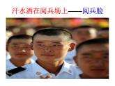河北省保定市淶水縣三坡鎮(zhèn)初級(jí)中學(xué)-主題班會(huì)-給自己一個(gè)奮斗的理由【課件】