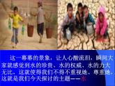內(nèi)蒙古自治區(qū)呼和浩特市蘇虎街小學(xué)-主題班會-節(jié)約用水從我做起【課件】