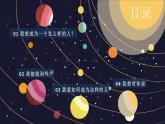 麻城市順河羅鋪中學-主題班會-少年沒有烏托邦，心向遠方自明朗【課件】