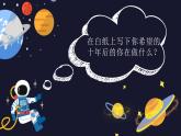 麻城市順河羅鋪中學-主題班會-少年沒有烏托邦，心向遠方自明朗【課件】