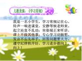 天津市和平區(qū)鞍山道小學(xué)-主題班會(huì)-講文明-講衛(wèi)生【課件】