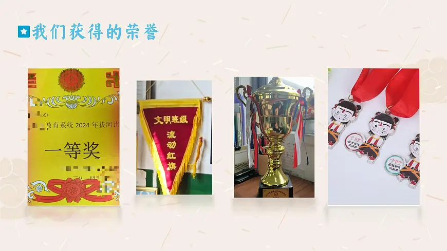 上海长宁区玉屏南路小学-同心同力同向行，共勉共进共担当-2025年春季六下家长会（小升初）【课件】第8页