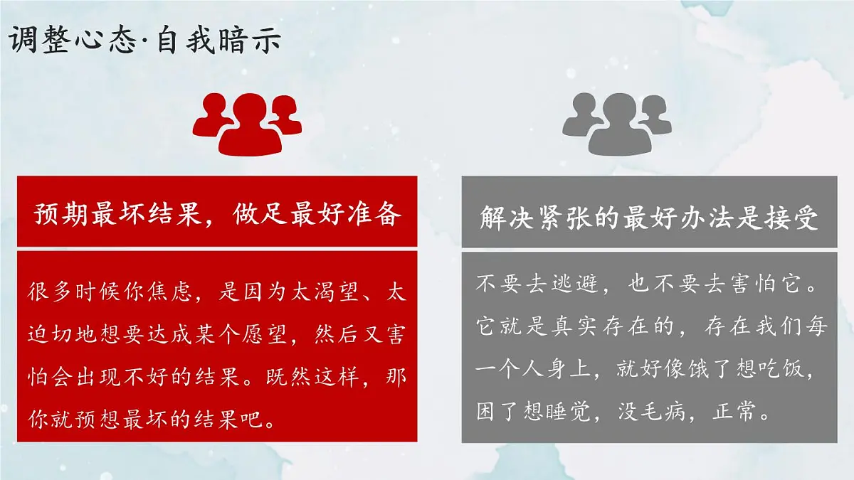 广西壮族自治区马山县实验高中-高考考前提醒主题班会-高考我们应该注意什么【课件】第3页