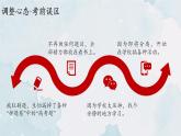 廣西壯族自治區(qū)馬山縣實驗高中-高考考前提醒主題班會-高考我們應(yīng)該注意什么【課件】