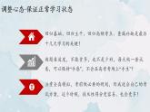 廣西壯族自治區(qū)馬山縣實驗高中-高考考前提醒主題班會-高考我們應(yīng)該注意什么【課件】