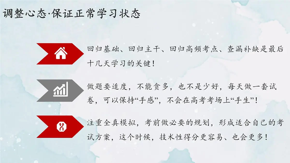 广西壮族自治区马山县实验高中-高考考前提醒主题班会-高考我们应该注意什么【课件】第5页