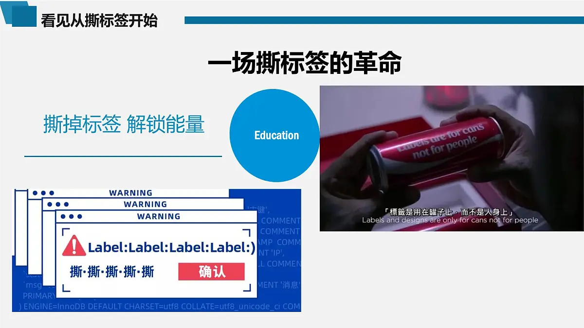天津市第四十三中学(高中)-治班方略带班理念班主任管理经验交流【课件】第6页