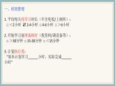 2024-2025學(xué)年高一下學(xué)期《你的周末，藏著未來的模樣》主題班會(huì)課件