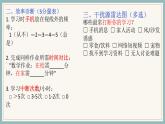 2024-2025學(xué)年高一下學(xué)期《你的周末，藏著未來的模樣》主題班會(huì)課件