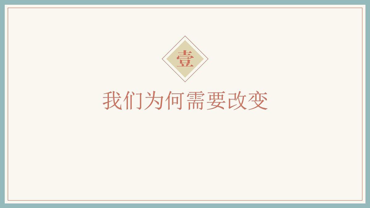 2024-2025学年高一下学期《你的周末，藏着未来的模样》主题班会课件第6页