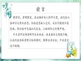 傳承清明傳統(tǒng)禮，筑牢假期安全堤——2025年清明節(jié)假期安全主題班會-2024-2025學(xué)年高中主題班會優(yōu)質(zhì)課件