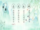 傳承清明傳統(tǒng)禮，筑牢假期安全堤——2025年清明節(jié)假期安全主題班會-2024-2025學(xué)年高中主題班會優(yōu)質(zhì)課件