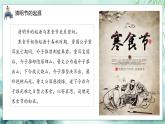 傳承清明傳統(tǒng)禮，筑牢假期安全堤——2025年清明節(jié)假期安全主題班會-2024-2025學(xué)年高中主題班會優(yōu)質(zhì)課件