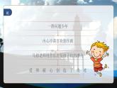 潛能，這樣去激發(fā) 課件--2025屆高三下學(xué)期班主任管理經(jīng)驗交流