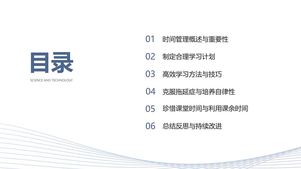 时间管理：高效利用每一分钟-2024-2025学年高中主题班会优质课件第2页