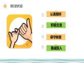 為成長(zhǎng)賦能-2024-2025學(xué)年高中心理健康教育主題班會(huì)課件