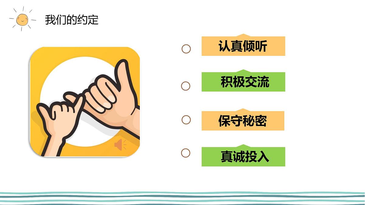 为成长赋能-2024-2025学年高中心理健康教育主题班会课件第1页