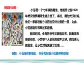 為成長(zhǎng)賦能-2024-2025學(xué)年高中心理健康教育主題班會(huì)課件