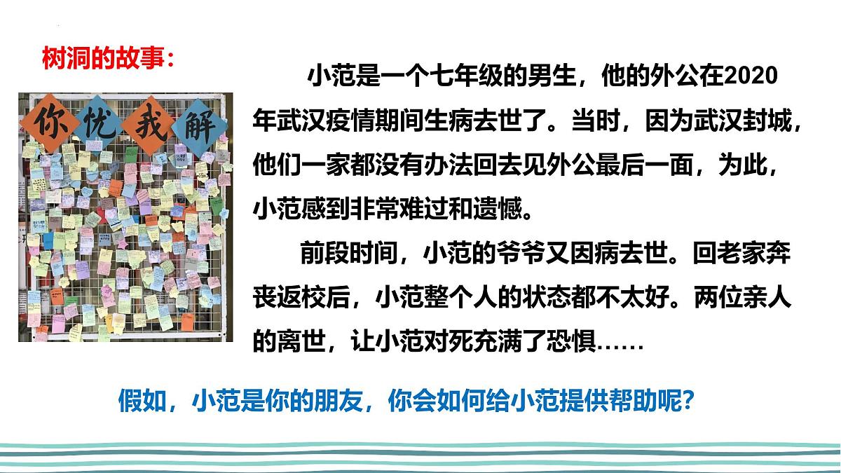 为成长赋能-2024-2025学年高中心理健康教育主题班会课件第3页