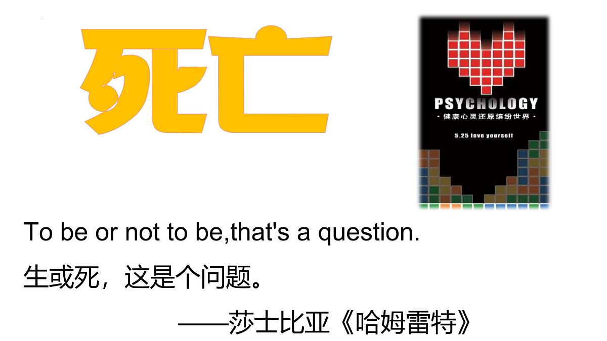为成长赋能-2024-2025学年高中心理健康教育主题班会课件第4页