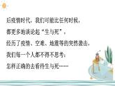 為成長(zhǎng)賦能-2024-2025學(xué)年高中心理健康教育主題班會(huì)課件