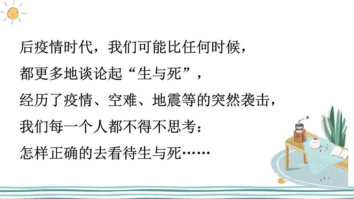 为成长赋能-2024-2025学年高中心理健康教育主题班会课件第5页