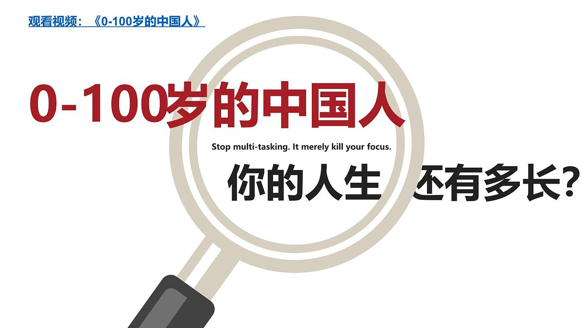 为成长赋能-2024-2025学年高中心理健康教育主题班会课件第8页