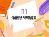 河北省石家莊市晉州市明德初級中學(xué)-主題班會-規(guī)范答題誠信應(yīng)考、規(guī)范答題教育【課件】