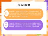 河北省石家莊市晉州市明德初級中學(xué)-主題班會-規(guī)范答題誠信應(yīng)考、規(guī)范答題教育【課件】