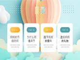 藍(lán)色畫風(fēng)母親節(jié)活動(dòng)策劃 課件
