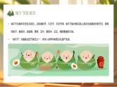 綠色中國(guó)風(fēng)傳統(tǒng)節(jié)日端午節(jié)主題班會(huì)課件