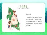 拉薩市達(dá)孜區(qū)甘丹寺實(shí)驗(yàn)小學(xué)-情暖端午、快樂(lè)六一主題班會(huì)【課件】