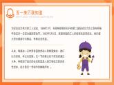 2025年5.1勞動節(jié)假期安全教育課件2