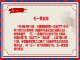 2025年5.1勞動節(jié)假期安全教育課件3