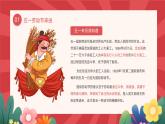 2025年5.1勞動(dòng)節(jié)主題班會(huì)課件