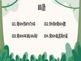 2025年5.1勞動(dòng)節(jié)主題班會(huì)課件