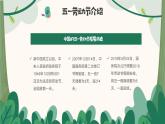 2025年5.1勞動(dòng)節(jié)主題班會(huì)課件
