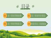2025年5.1勞動(dòng)節(jié)主題班會(huì)課件