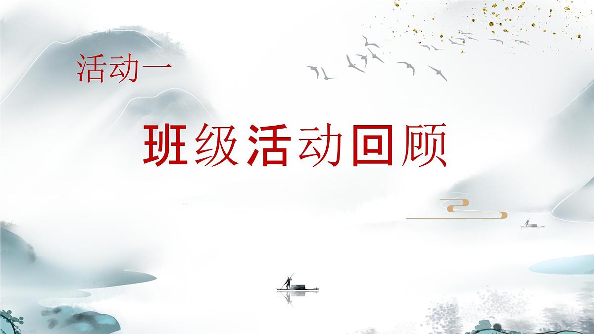 河南省洛阳市孟津县实验高中-把握现在蓄力高三-高二下学期期中家长会【课件】第3页