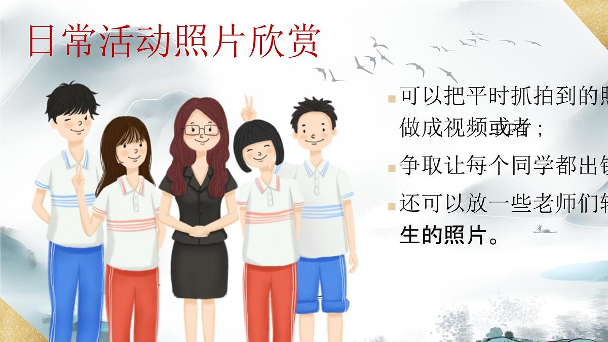 河南省洛阳市孟津县实验高中-把握现在蓄力高三-高二下学期期中家长会【课件】第5页